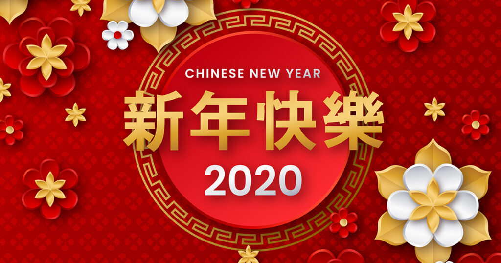 Happy Chinese New Year
