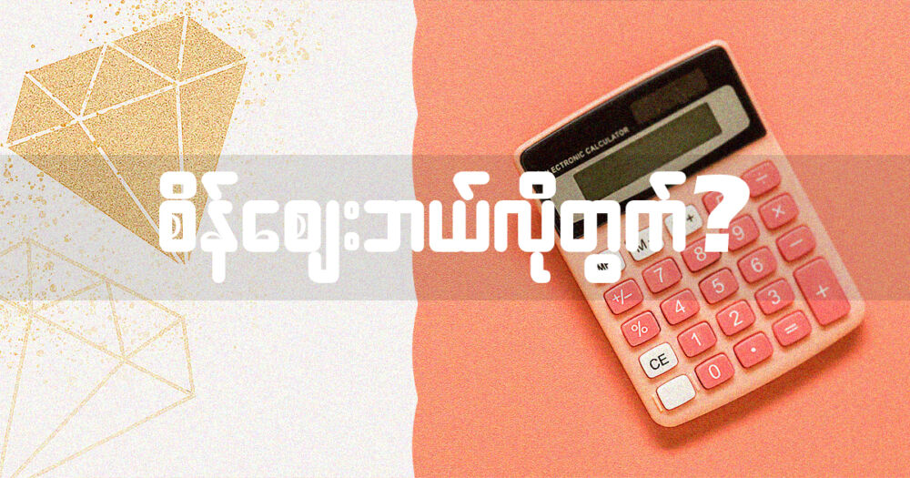 how to calculate diamond price, u hton, myanmar