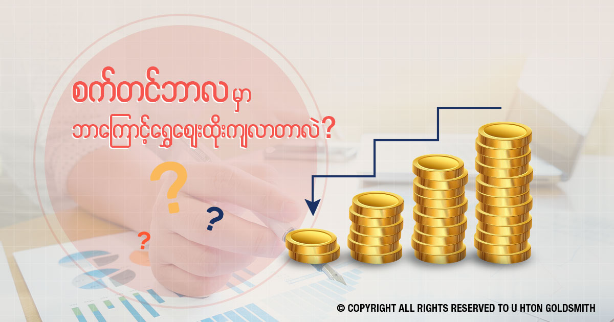 why gold price drop in september 2020, u hton goldsmith , myanmar