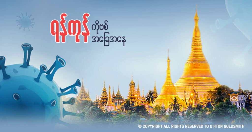 yangon covid situation, u hton goldsmith , myanmar