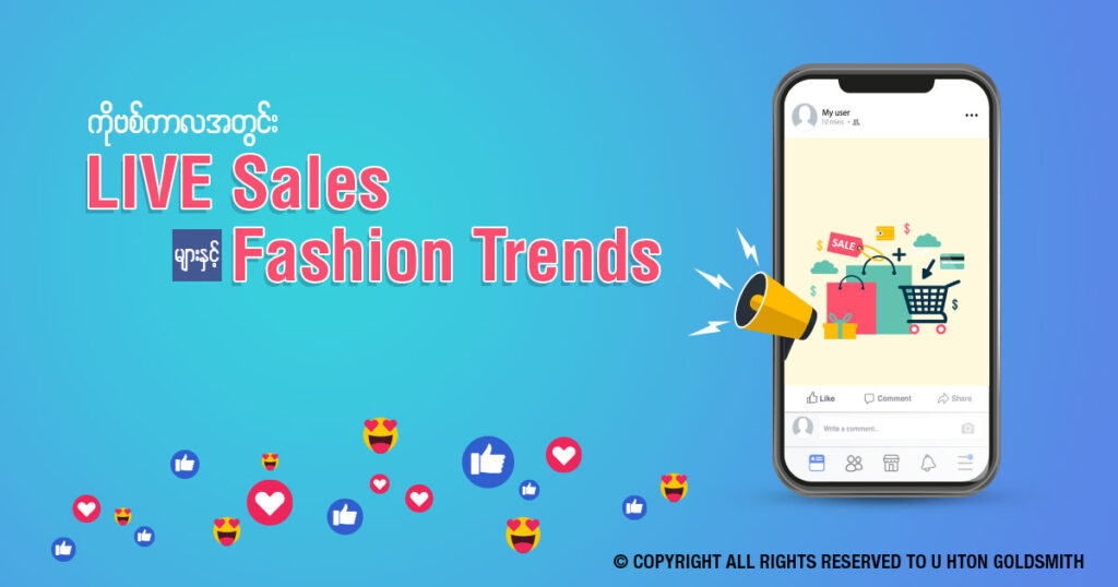 live sales and fashion trends, u hton goldsmith , myanmar