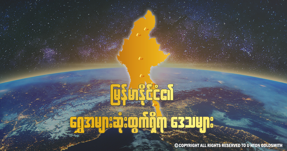 myanmarsmostgoldproducingregions